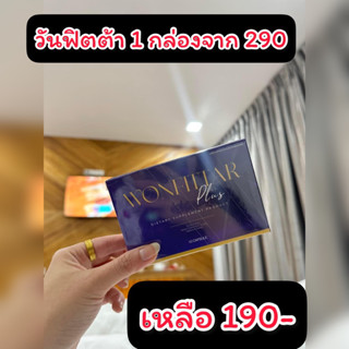 {พร้อมส่ง+ของแถม} วันฟิตต้า WONFITTAR สูตรลับความผอม สูตรดื้อยา ลดไว ดื้อยาลดยาก ลดน้ำหนัก ลดความอ้วน