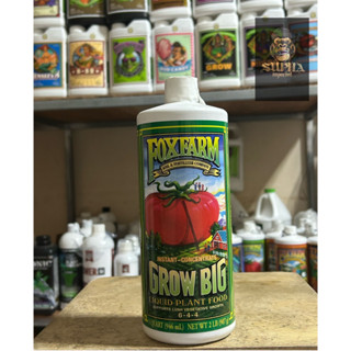 FoxFarm Grow Big ขวดแท้946 ML/1ลิตร ปุ๋ยหลัก ปุ๋ยเสริม ปุ๋ยทำดอก ปุ๋ยทำใบ ปุ๋ยแบบน้ำ น้ำยาเร่งราก ปุ๋ยเร่ง ปุ๋ยบำรุงพืช