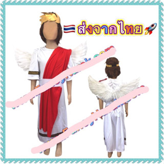 ชุดเทวดา ชุดกามเทพ เทพเจ้ากรีก cupid angle คิวปิด นางฟ้า