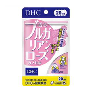 DHC Bulgarian rose 20 วันวิตามินกุหลาบ ฟีโรโมน กลิ่นตัวหอม กลิ่นกุหลาบ ลดกลิ่นเหงื่อ