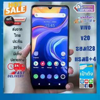 Vlvo V20 สีม่วง แท้มือ2หลุดจำนำ รอม128แรม8+4