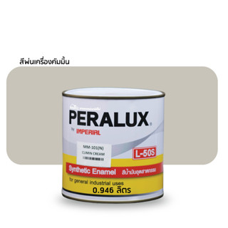 Peralux L50s MM101 Cumin Cream สีพ่นเครื่องคัมมิ้น พีราลักส์ MM-101 ขนาด 1/4 กล.