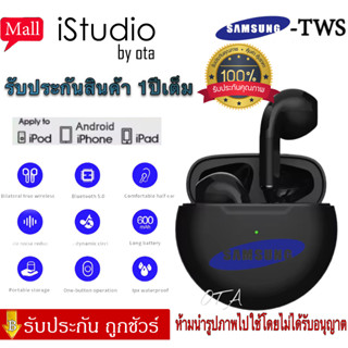 【รับประกัน 1 ปี】หูฟังไร้สาย samsung (ของแท้ 100%) หูฟังเอียบัดไร้สาย สามารถใช้กับ และมือถือรุ่นอื่นๆ หูฟังบลูทูธพร้อมMic