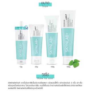 ส่งฟรี/มีไลฟ์ SKYNLAB Premium Fresh Smile Toothpaste Skynlab ชุดยาสีฟันเฟรชสไมล์