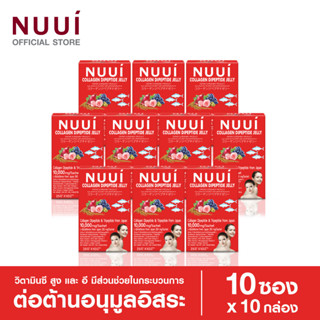 NEW ! NUUI COLLAGEN DIPEPTIDE JELLY Dipeptide+Tripeptide 10,000 mg (10 กล่อง 100 ซอง)