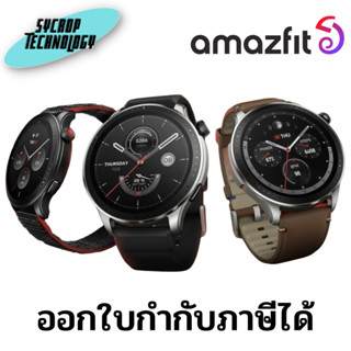 สมาร์ทวอทช์ Amazfit GTR 4 Smart Watch ประกันศูนย์ เช็คสินค้าก่อนสั่งซื้อ