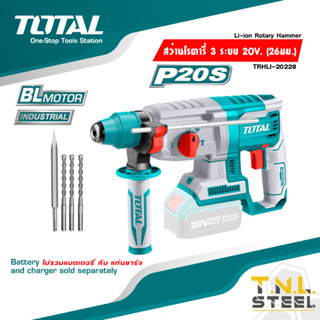 สว่านโรตารี่ไร้สาย แบตเตอรี่ 20V. 3ระบบ 26มม. BL MOTOR ( Lithium-Ion rotary hammer ) รุ่น TRHLI20228 TOTAL