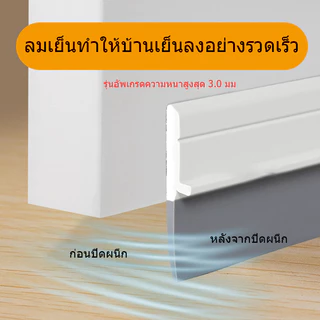 [จัดส่งในกทม]ที่กั้นประตู Plus อุปกรณ์ปรับปรุงบ้าน ขอบประตูกันแมลง ขอบประตูกันแอรออก กาวในตัว กันน้ำ ที่กั้นประ