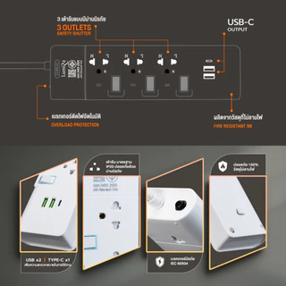 Lumira ปลั๊กไฟ รุ่นLS-803/2U 3ช่องเสียบ 2USB 1Type-C สวิตช์แยก สายยาว 3M มีมอก. รับประกัน 1 ปี