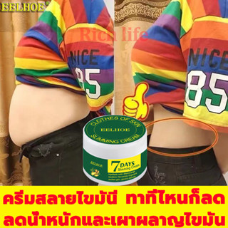 เผาผลาญไขมันของคุณ EELHOE ครีมลดไขมันพุง 50g น้ำหนักลง ครีมทาพุง สลายไขมัน ครีมสลายไขมัน ครีมทาลดไขมัน เจลสลายไขมัน