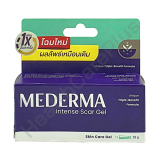 Mederma มีเดอม่า อินเท้นส์ เจลลดเลือนรอยแผลเป็น 10 ก.