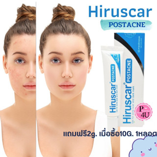 Hiruscar POSTACNE 5g และ 10g เจลใสซึมซาบเร็ว สูตรไม่มีแอลกอฮอล์ 3 in 1 Scar Clear