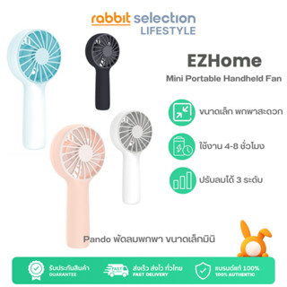 EZHome Mini Portable Handheld Fan EF02 พัดลม พัดลมตั้งโต๊ะ พัดลมมินิ