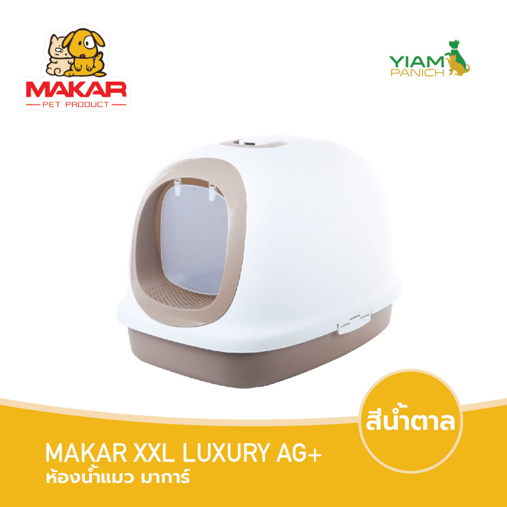 MAKAR مرحاض قطط مقبب XXL ‏AG+ مع مجرفة — صورة 3