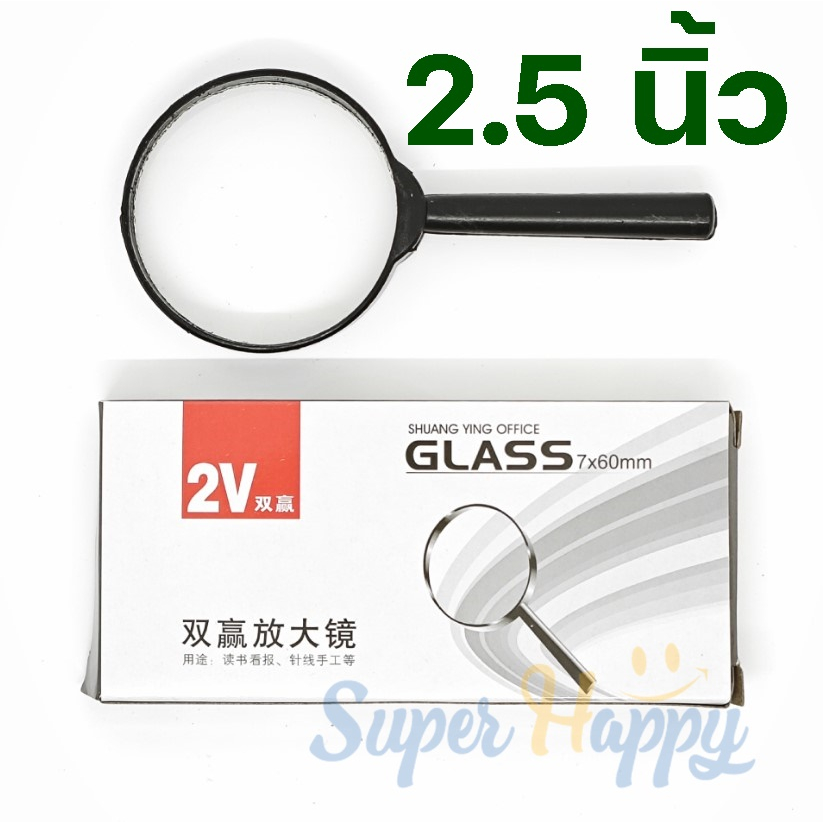 แว่นขยายอ่านหนังสือพร้อมด้ามจับพลาสติก Magnifying glass