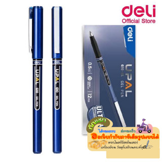 Deli G10-BL Gel Pen ปากกาเจล ขนาดเส้น 0.5mm ปากกาหมึกสีน้ำเงิน/ด้าม