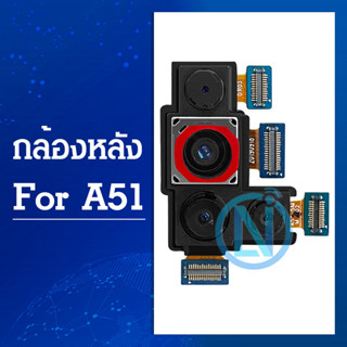 กล้องหลัง（Back Camera）Samsung A51