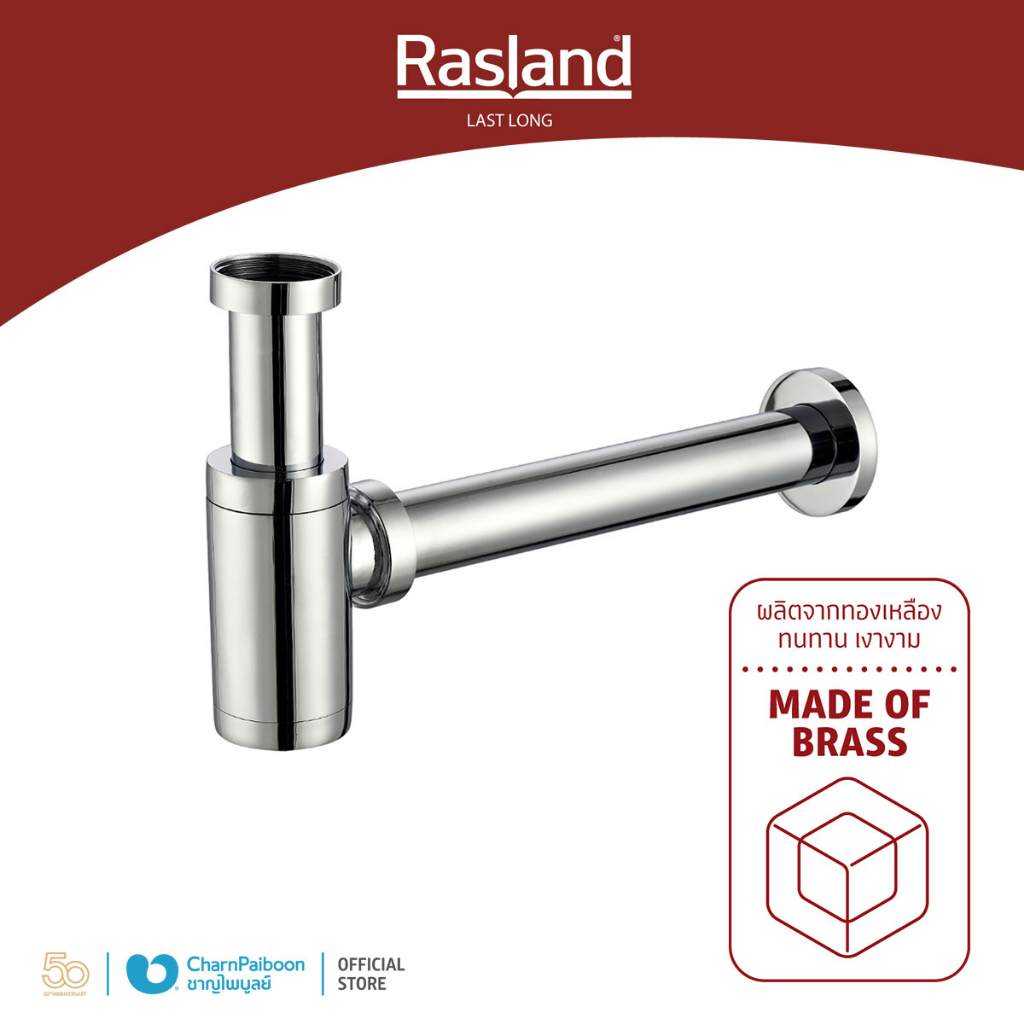 RASLAND ท่อน้ำทิ้งกระปุก ท่อเข้ากำแพงยาว 30 ซม. | RA A1156