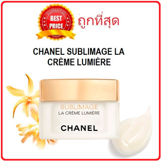 Beauty-Siam แท้ทั้งร้าน !! แบ่งขายครีมบำรุงผิว CHANEL SUBLIMAGE LA CRÈME LUMIÈRE