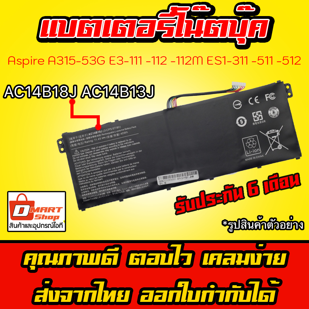 ? ( AC14B18J AC14B13J ) Acer Notebook Battery Aspire A315-53G E3-111 E3-112 E3-112M ES1-311 ES1-511 ES1-512 แบตเตอรี่