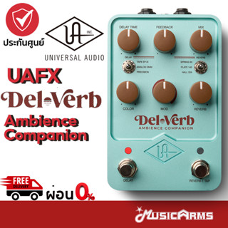 Universal Audio UAFX Del-Verb Ambience Companion เอฟเฟคกีตาร์ Universal Audio Del-Verb Ambience Companion เอฟเฟคก้อน