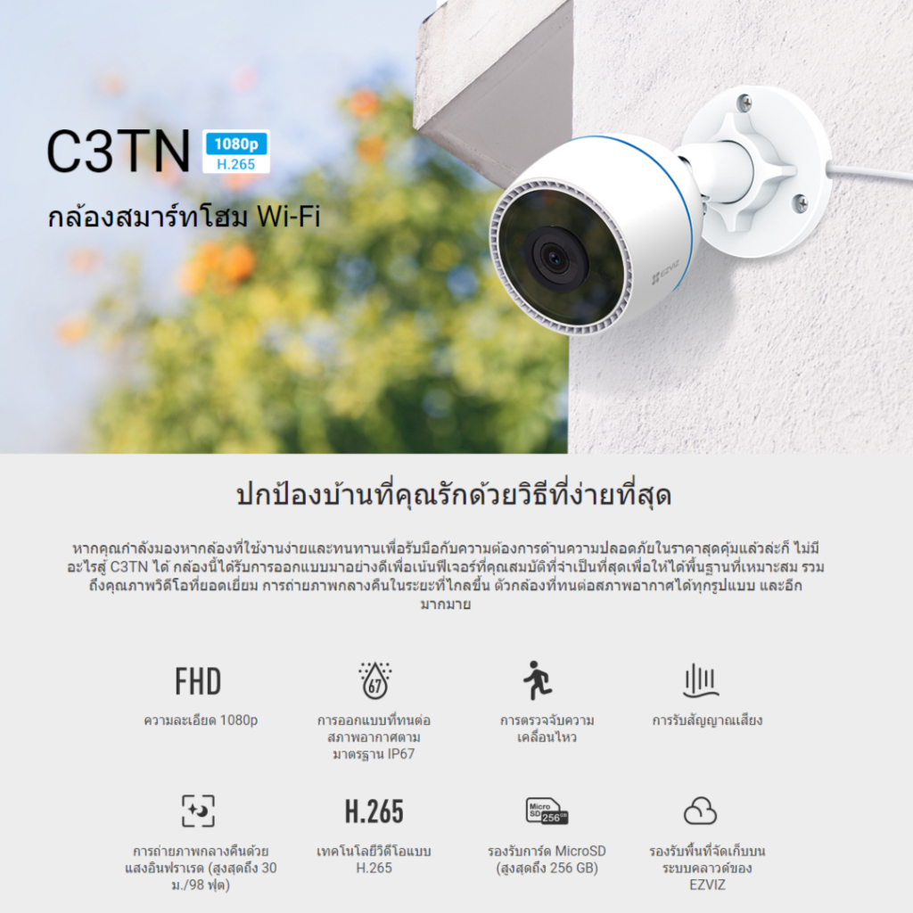 [รุ่นใหม่] Ezviz รุ่น C3TN 1080P Wi-Fi Camera H.265 : กล้องวงจรปิดภายนอก (EZV-C3TN-R1001K2WF) ราคา ถูกที่สุด ดีลบีเคเค แกลเลอรีภาพที่ 3
