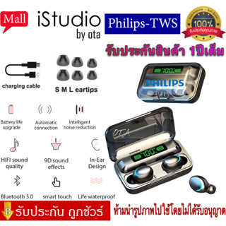 【รับประกัน 1 ปี 】หูฟังบลูทูธ Philips TWS รุ่น F9-5 TWS Wireless bluetooth 5.0 headset Earphone Earbuds หูฟังบลูทูธ สเตอร