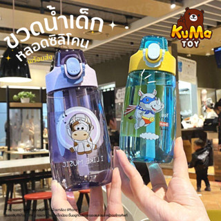 กระติกน้ำเด็ก  BPA free รุ่นหนา 480ml กระติกน้ำลายการ์ตูน ขนาดกะทัดรัด