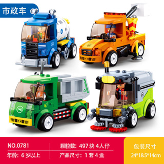 ProudNada Toys ตัวต่อ ชุด 4 กล่อง รถขยะ รถน้ำ รถกวาดถนน SLUBAN TOWN-CITY CLEANER 497 PCS M38-B0781