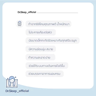 Dr.Sleep - Sleep Helper นอนกรน แก้นอนกรน แผ่นแปะจมูก นอนกัดฟัน กันกรน แก้กรน ลดกรน