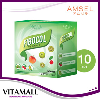 🔥Lotใหม่!! Amsel Fibocol Detox Fider 13000mg ปรับสมดุล+กระตุ้นการขับถ่าย ล้างสารพิษ ไฟเบอร์ สารสกัดธรรมชาติ 8 ชนิด🔥