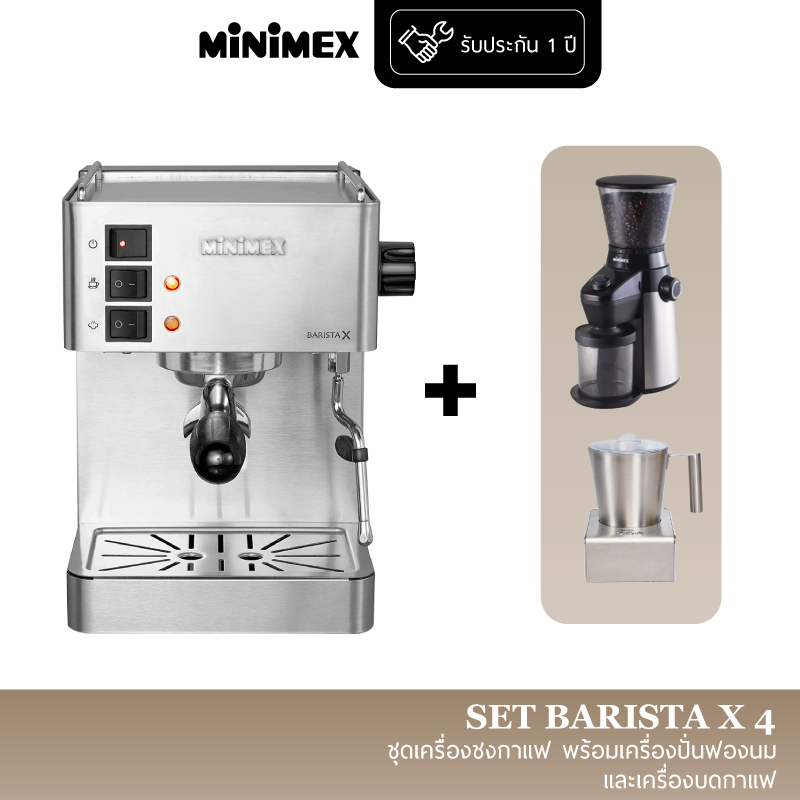 MiniMex ชุดเครื่องชงกาแฟ Set 4 Barista X พร้อมเครื่องบดกาแฟและเครื่องตีฟองนม Coffee Machine (รับประกัน 1 ปี)