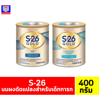 เอส-26 โกลด์ ขนาด 400 กรัม**กระป๋อง**