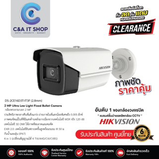 HIKVISION กล้องวงจรปิด รุ่น DS-2CE16D3T-IT3F (2.8mm) ความละเอียด 2MP