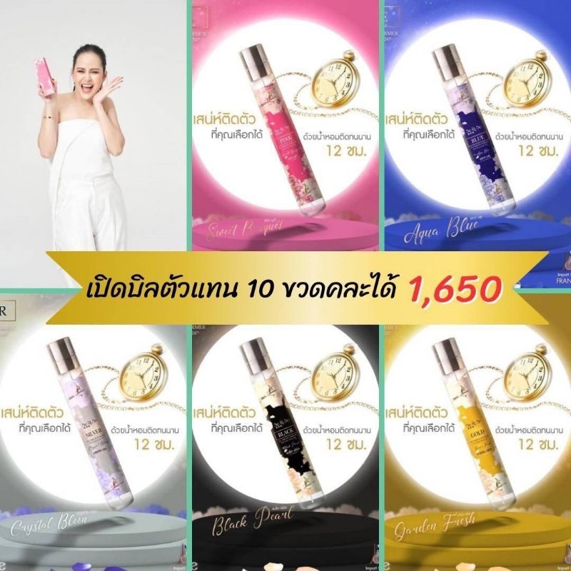 น้ำหอมเซริเซ่ SeRise จากราคา249 💥ลดเหลือเพียง 169