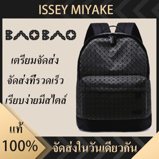 Prioritydelivery baobao bag issey miyake กระเป๋าเป้สะพายหลังแบ็คแพ็คสูงสำหรับกระเป๋าเดินทางแฟชั่น