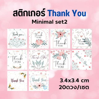 สติกเกอร์ Thank you Minimal Set2  ไดคัททรงสี่เหลี่ยม 20 ดวง ขนาด 3.4*3.4 cm พร้อมไดคัท ใช้ตกแต่งกล่องของขวัญ วันพิเศษ