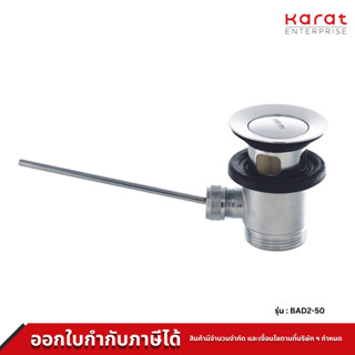 Karat สะดืออ่างล้างหน้า ใช้กับอ่างแบบมีรูน้ำล้น แบบป๊อบอัพ รุ่น BAD2-50