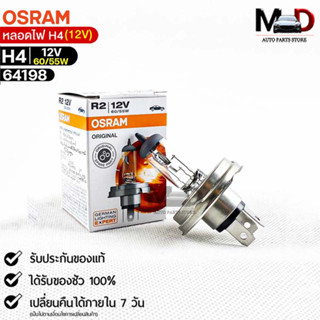 หลอดไฟ Osram  H4 12V 60/55W  ( จำนวน 1 หลอด ) Osram 64198แท้100%