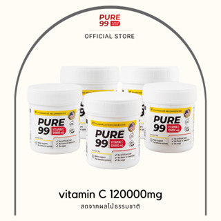 Pure99 Vitamin C 120000 mg 3 แถม 2 กระปุก