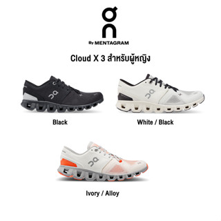 [On Running] รุ่น Cloud x 3 ผู้หญิง รองเท้าเทคโนโลยีพื้น Helion ใหม่ พื้นผิวที่ทนทาน รวมถึงสัมผัสที่มั่นคงขึ้น