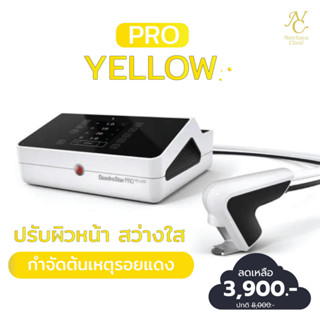 Pro Yellow ปรับผิวหน้า กำจัดต้นเหตุรอยแดง ที่ Natchaya Clinic [Gift Voucher]