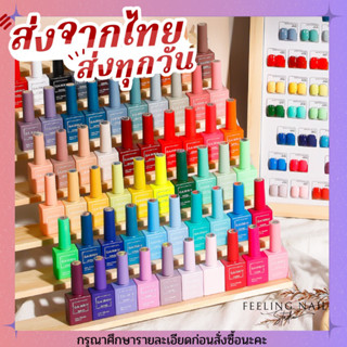 สีแกร์รี่ GAIRRIY สีเบอร์ 031-060 สีทาเล็บเจล 15 ML. (สีเจล UV/LED ชนิดต้องอบ)