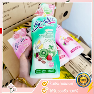 [ ส่งฟรี ] Benice สูตรผิวเรียบเนียน (เขียว) ครีมอาบน้ำกระชับผิว บีไนซ์ ขนาด 450มล. หัวปั๊ม (1ขวด)