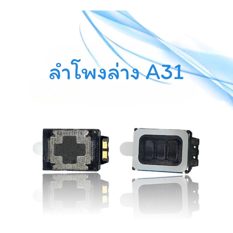ลำโพงล่าง ss A31 กระดิ่งA31 ลำโพงกระดิ่งA31 ลำโพงเรียกเข้า A31 ring A31 **สินค้าพร้อมส่ง อะไหล่มือถือ