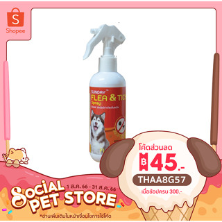 สเปรย์กำจัดเห็บหมัด สุนัข Sunday Flea &amp; Tick Spray อย. วอส. 46/2559