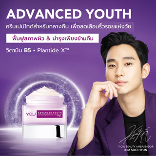 Y.O.U Advanced Youth Line-Smoothing Peptide Night Cream - Soft 30 g วาย.โอ.ยู แอดวานซ์ ยูธ ไลน์-สมูธติ้งเปปไทด์ ไนท์ครีม