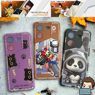 ส่งไว ส่งจากไทย เคส TPU ยาง ลายสุดเท่ห์ ( คละลาย ) ชุดที่ 1 สำหรับ Tecno POVA 5