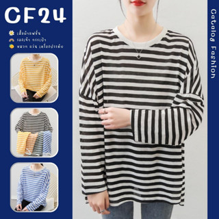 ꕥCatalog Fashionꕥ เสื้อยืดแขนยาวลายทาง ทรงโอเวอร์ไซส์ 5 สี