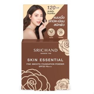 (4.5 กรัม) Srichand Skin Essential Compact Powder SPF15 PA+++ ศรีจันทร์ สกิน เอสเซ็นเชียล คอมแพ็ค พาวเดอร์ (120 เบจ )